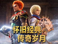 帝王霸业