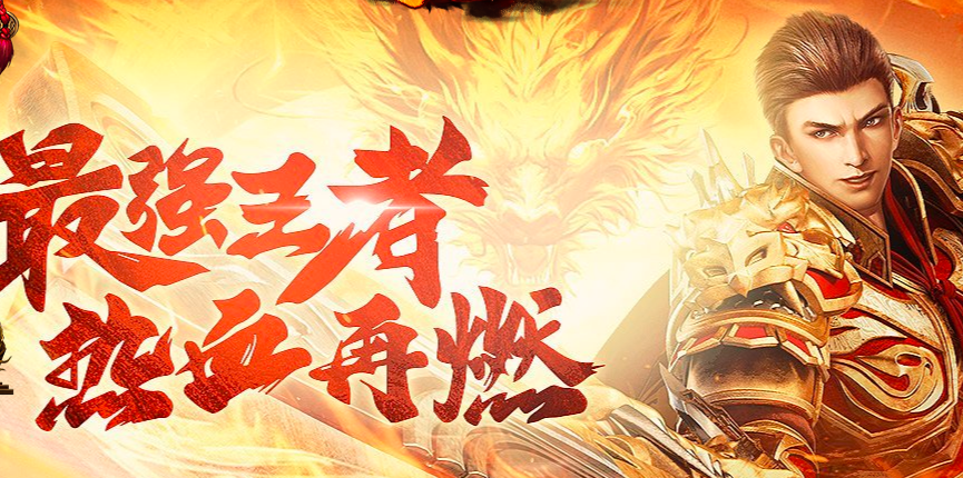 帝王霸业打金攻略：零氪玩家实测月入元宝方案（附日收入数据）