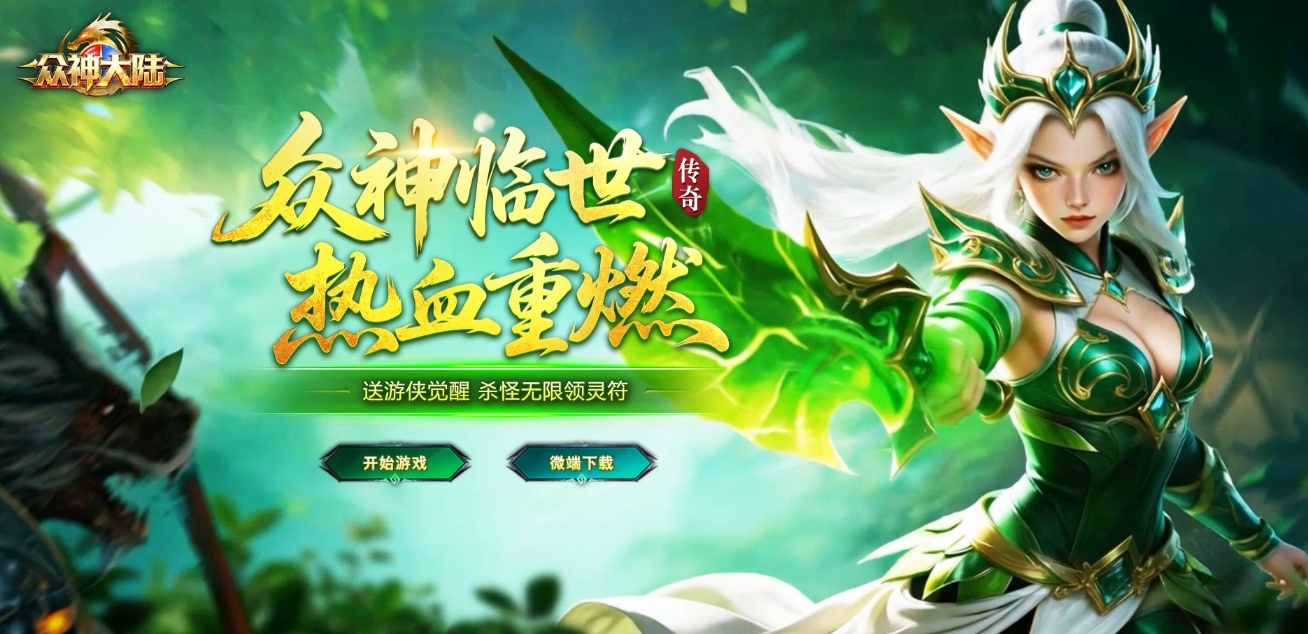 众神大陆 vs 战神世纪深度横评：同是602平台，玩哪个更值？