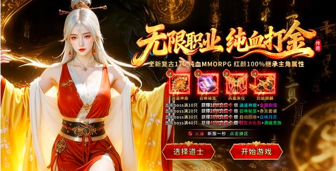 天尊传奇零氪能玩吗？实测一周的数据，给想入坑的人泼盆冷水