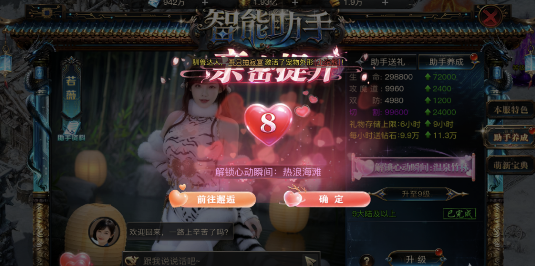 《王者天下》最新传奇《王者天下》开服活动全解析：百亿补贴、打怪盲盒、智能助手一次看懂