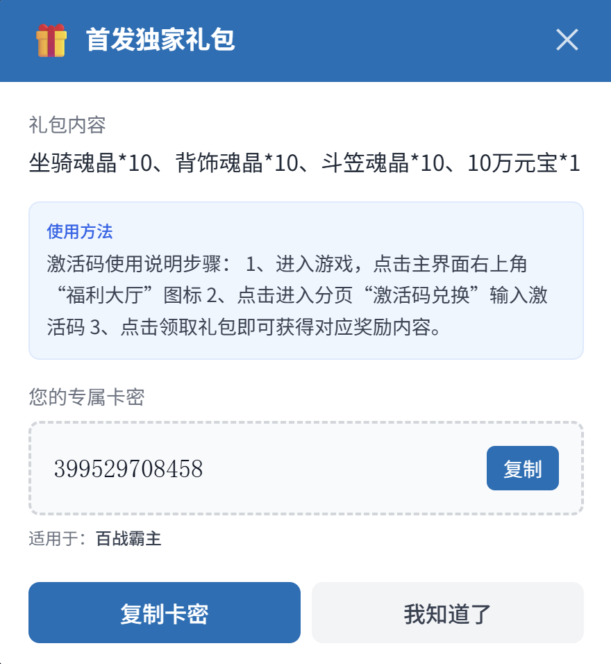 双节同庆战力狂欢 0707kf助力提升战力
