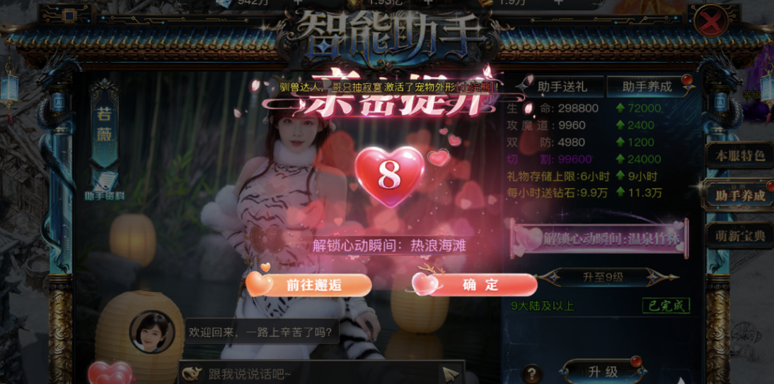王者天下智能助手怎么用？离线礼物囤钻、盲盒藏品凑套装，白嫖党必看